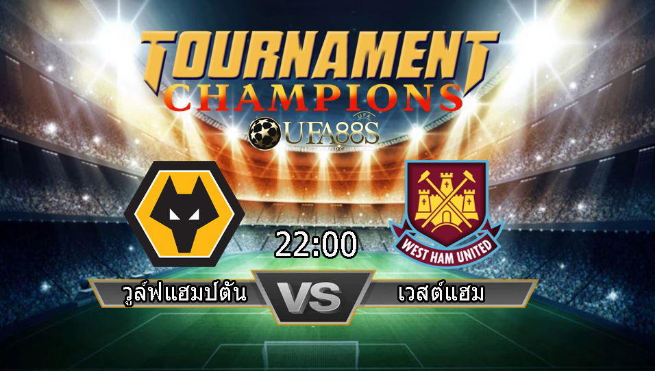 วิเคราะห์บอลวันนี้