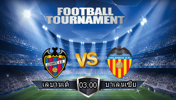 วิเคราะห์บอลวันนี้