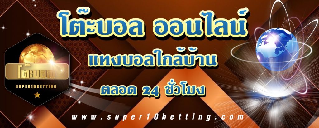 โต๊ะบอล