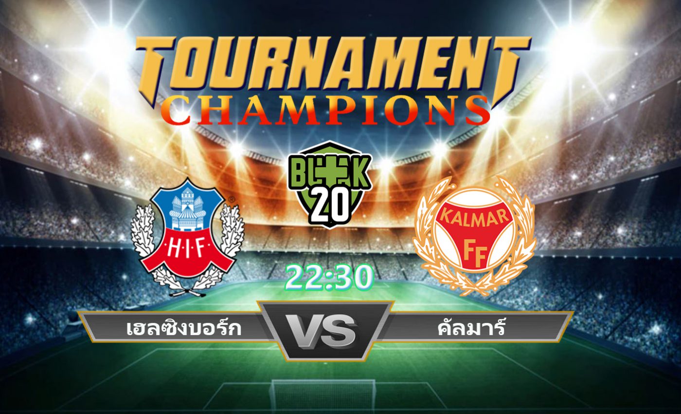 วิเคราะห์บอลวันนี้