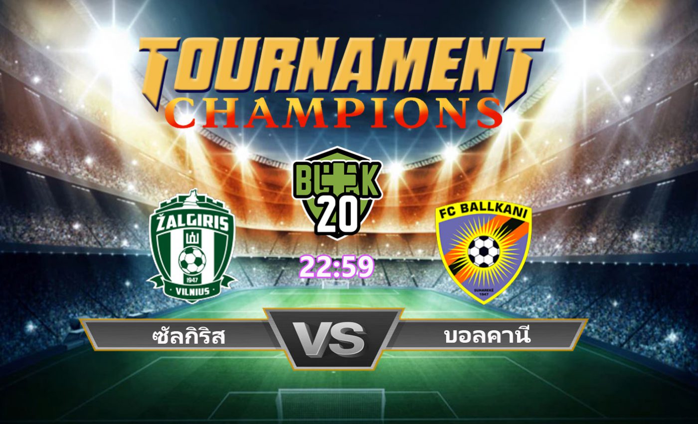 วิเคราะห์บอลวันนี้