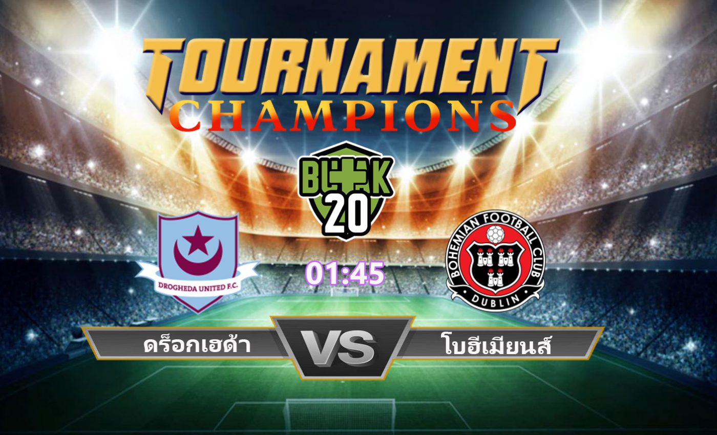 วิเคราะห์บอลวันนี้