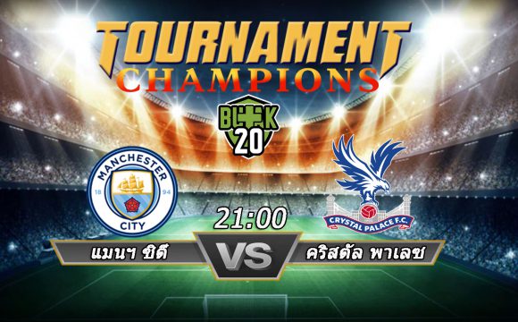 วิเคราะห์ Premier League