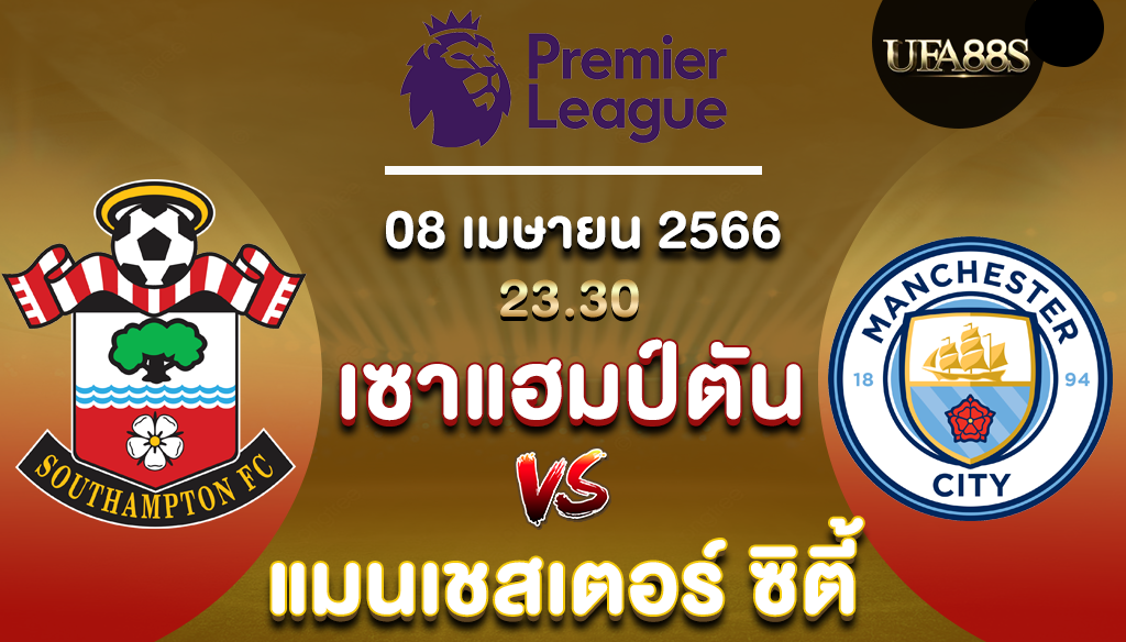 เซาแฮมป์ตันVSแมนเชสเตอร์ ซิตี้