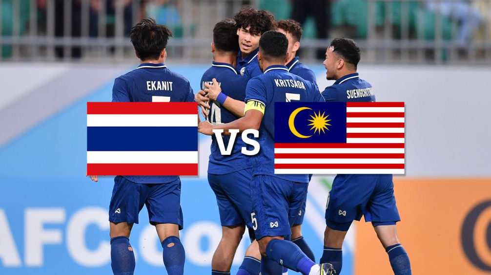 ไฮไลท์ฟุตบอลU23 แชมป์เอเชีย 2023 ไทย 1-0 มาเลเซีย