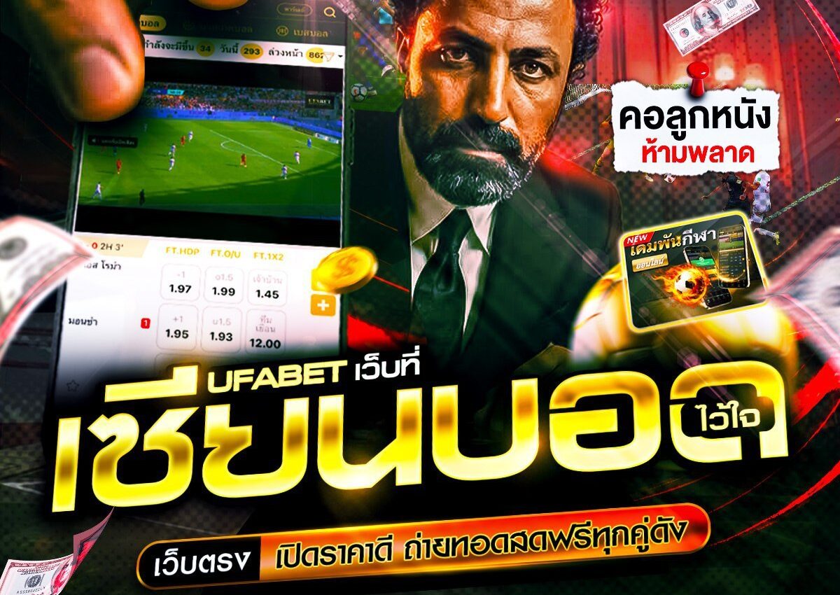ฟุตบอลโลกคืนนี้