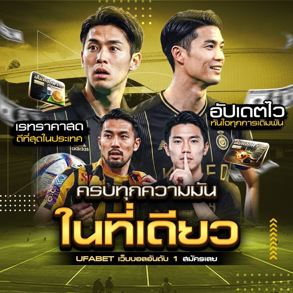 วิเคราะห์ฟุตบอลโลก2026