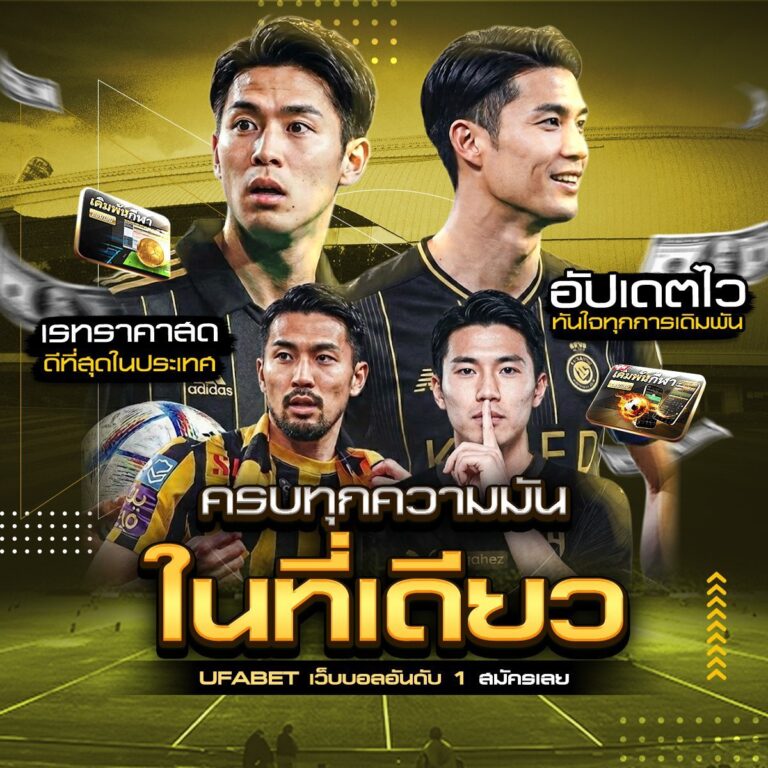 วิเคราะห์ฟุตบอลโลก2026